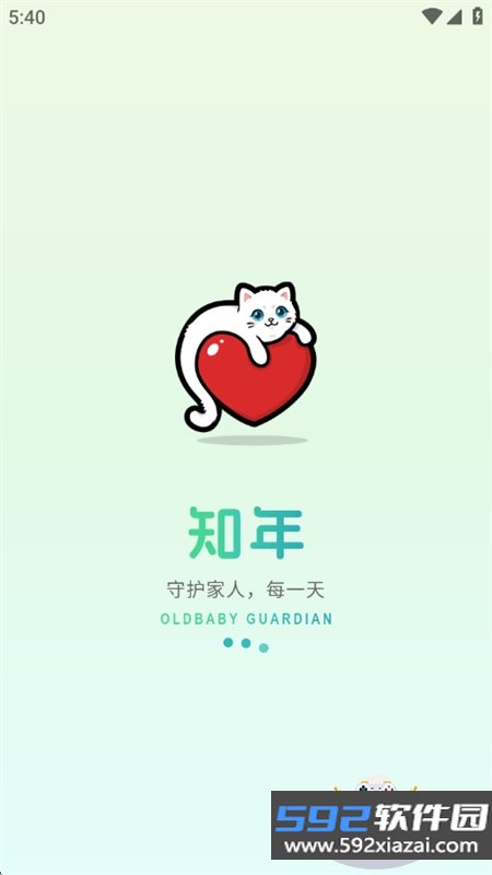 知年OldBaby软件安卓手机版截图6