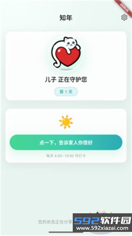 知年OldBaby软件安卓手机版截图7
