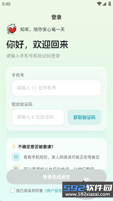 知年OldBaby软件安卓手机版截图8