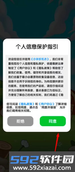 小羊织毛衣赚钱