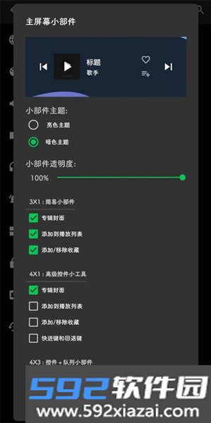 Musicolet音乐播放器截图3