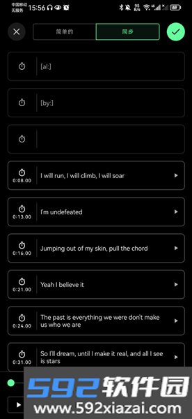 Musicolet音乐播放器截图8