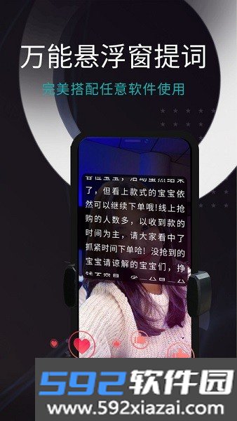 易直播提词器app截图3