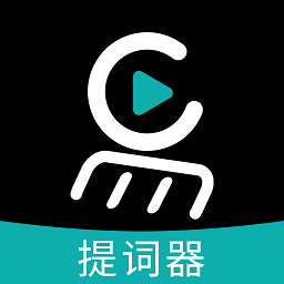 易直播提词器app