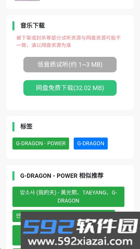 音乐魔石app官方下载最新版截图6