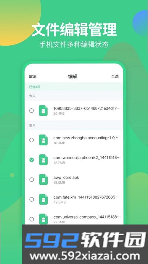 夹刻截图7