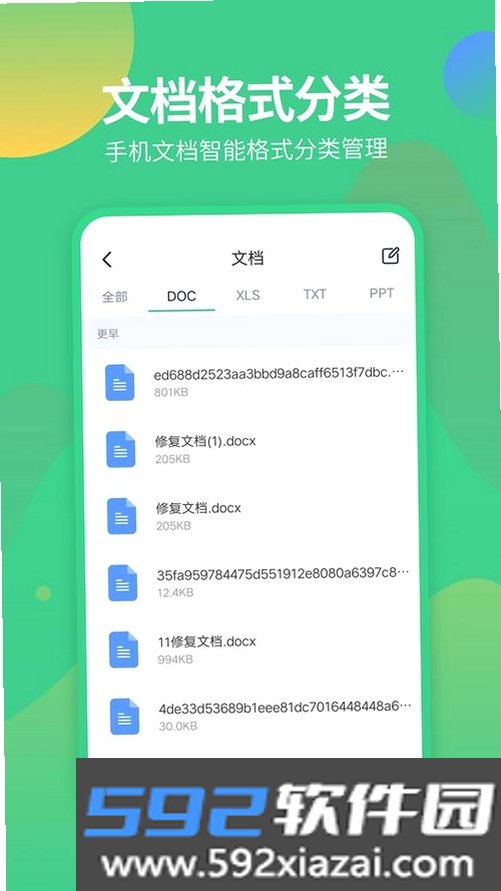 夹刻截图8