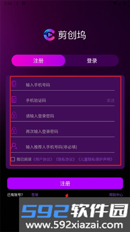 剪创坞软件安卓手机版截图1
