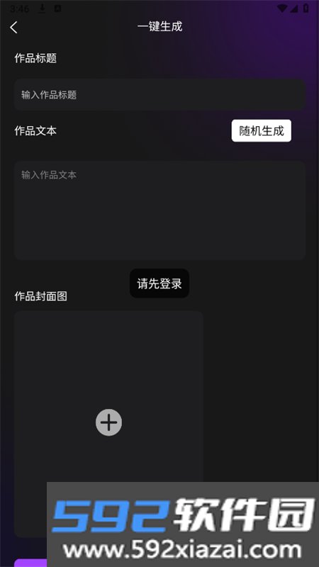 剪创坞软件安卓手机版截图10