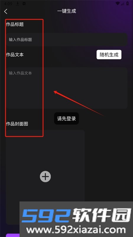 剪创坞软件安卓手机版截图3