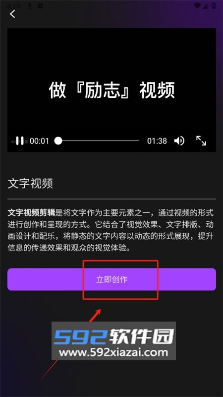 剪创坞软件安卓手机版截图4