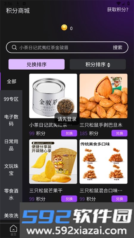 剪创坞软件安卓手机版截图6