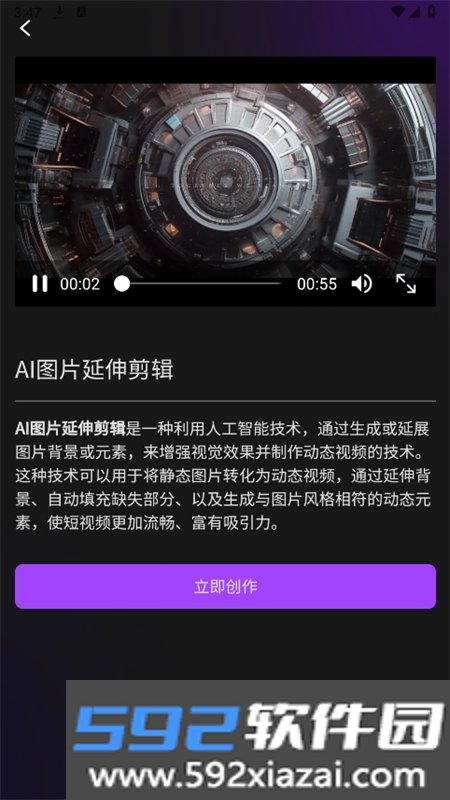 剪创坞软件安卓手机版截图7
