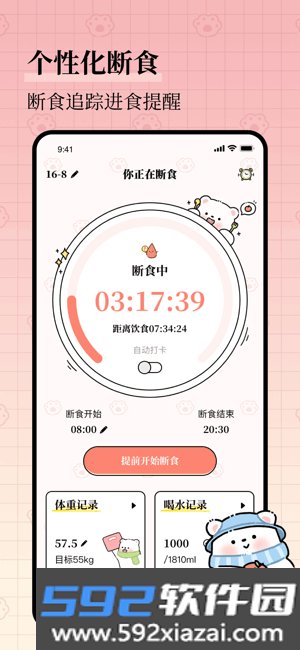 每日减脂运动截图3
