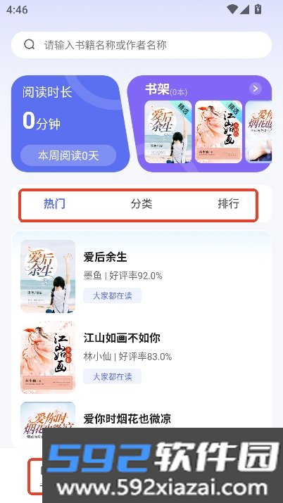 番如小说官方免费正式版截图5