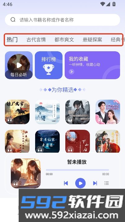 番如小说官方免费正式版截图6