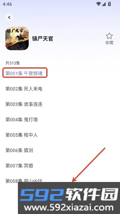 番如小说官方免费正式版截图7