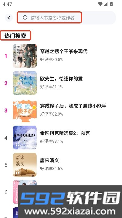 番如小说官方免费正式版截图8