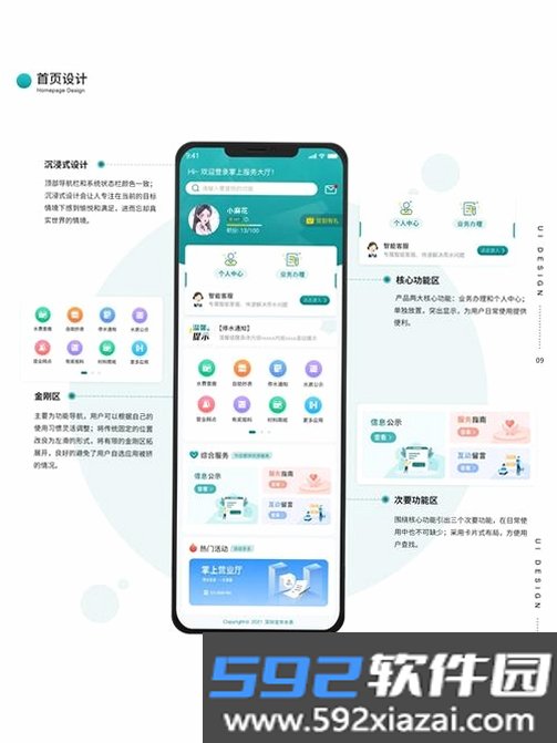 苏e通截图6