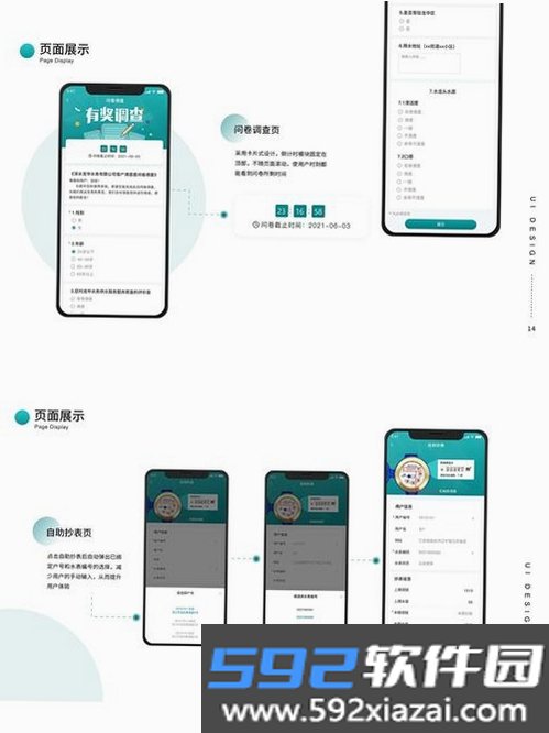 苏e通截图8