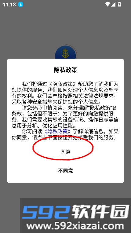 捷交通
