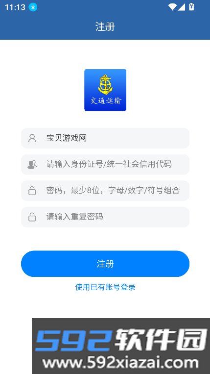 捷交通app最新版本2026截图5