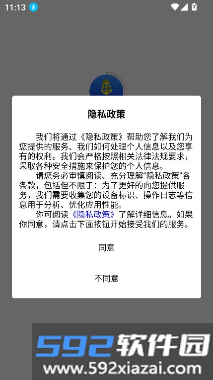 捷交通app最新版本2026截图9