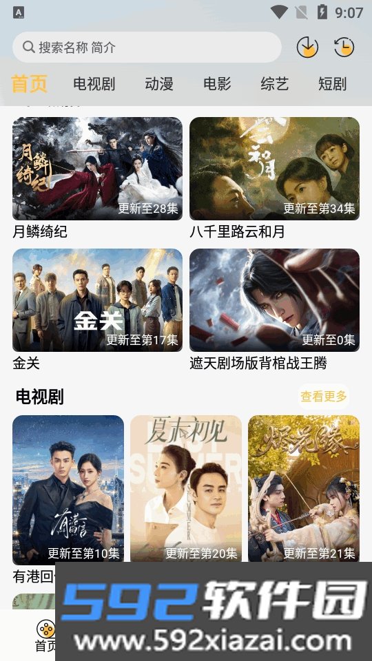 帧映4K免广告版最新手机版截图10