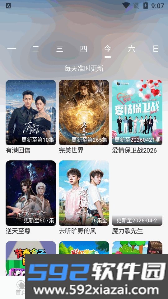 帧映4K免广告版最新手机版截图5