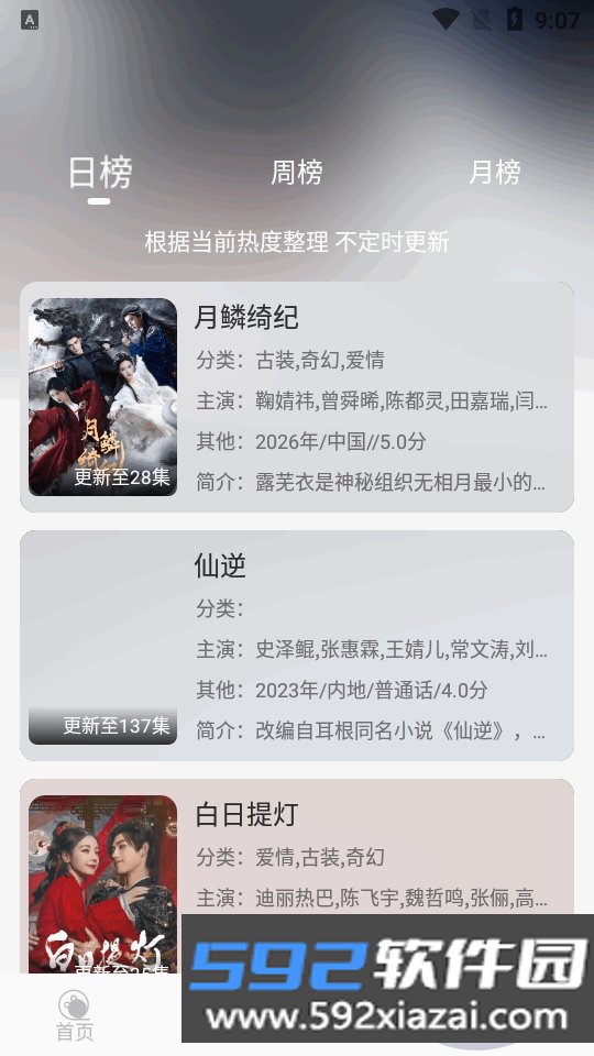 帧映4K免广告版最新手机版截图6
