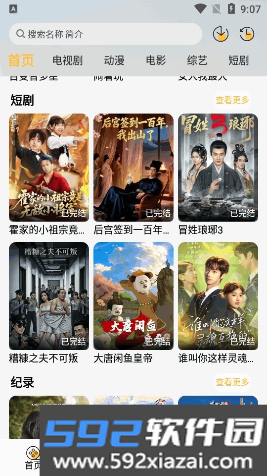帧映4K免广告版最新手机版截图7