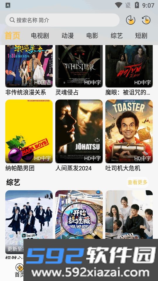 帧映4K免广告版最新手机版截图8