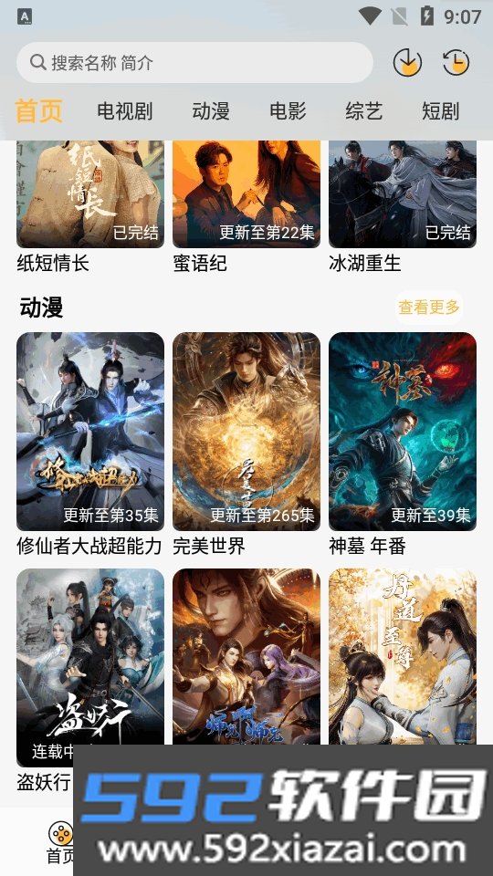 帧映4K免广告版最新手机版截图9