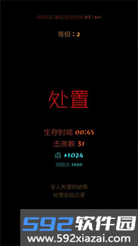 魔法生存游戏安卓最新版本2026截图10