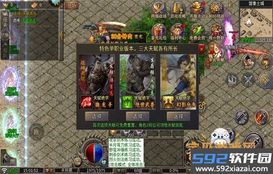 龙魂魔法