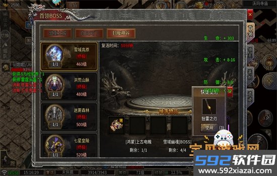 龙魂魔法传奇手游官方正版手机版截图9