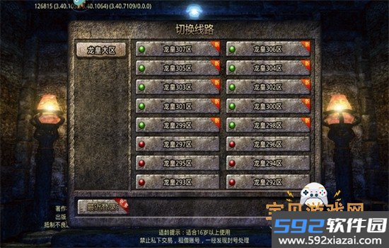 龙魂魔法传奇手游官方正版手机版截图2