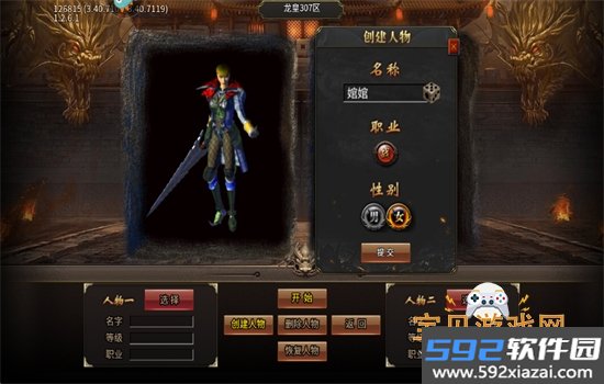 龙魂魔法传奇手游官方正版手机版截图3