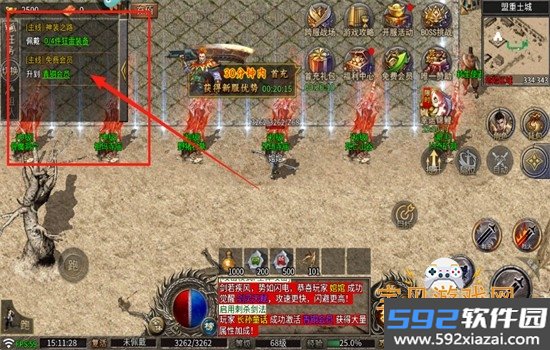 龙魂魔法传奇手游官方正版手机版截图4