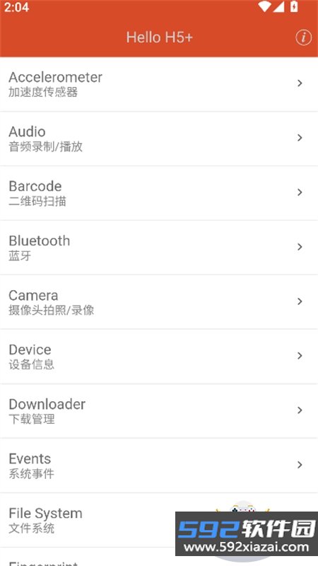 hbuilder软件安卓下载手机版截图4