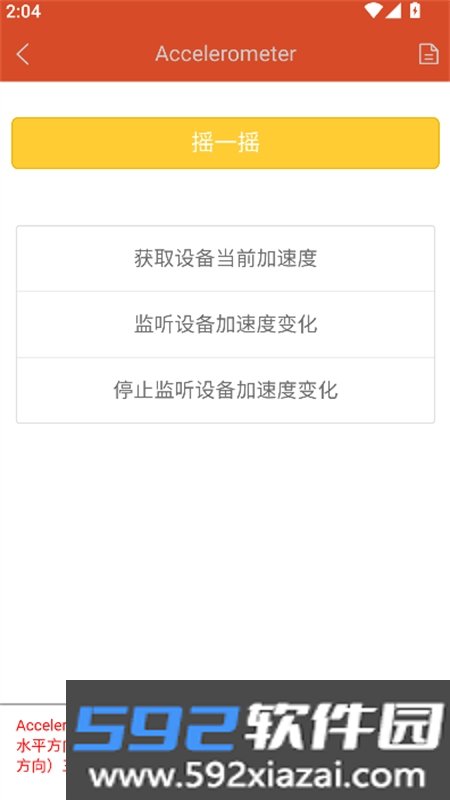 hbuilder软件安卓下载手机版截图5