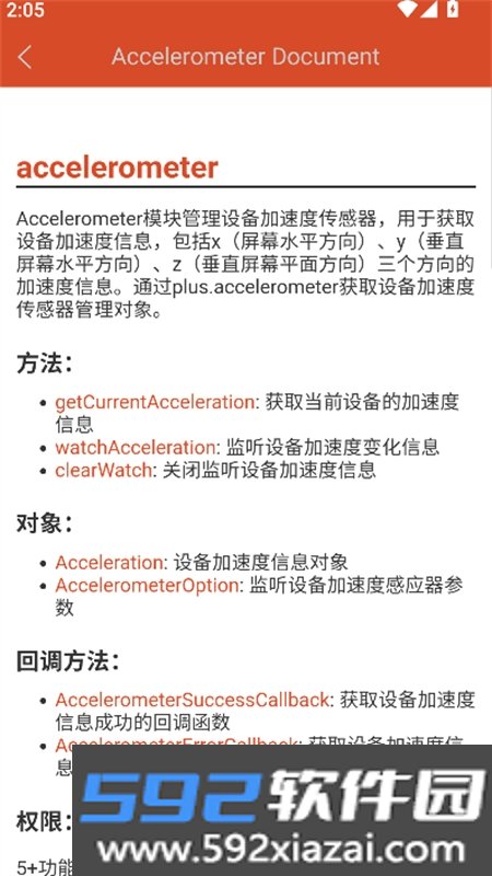 hbuilder软件安卓下载手机版截图6