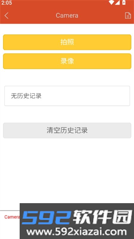 hbuilder软件安卓下载手机版截图8