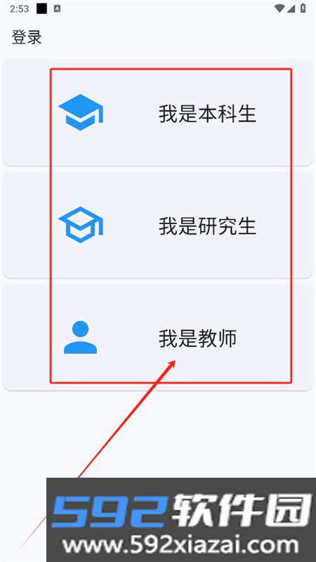 北矿助手
