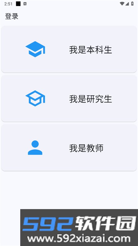 cumtb助手(北矿助手)app最新版本2025截图8