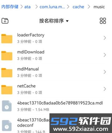 汽水音乐车机版下载安装包最新版截图1