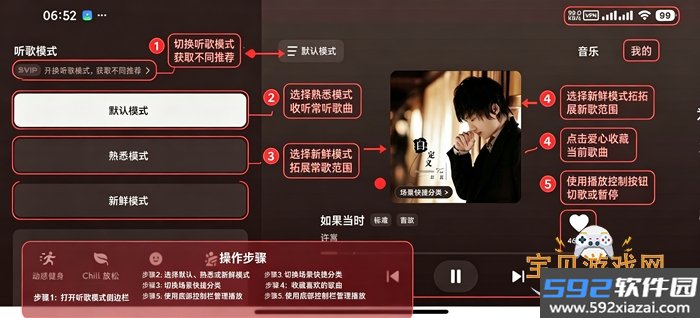 汽水音乐车机版下载安装包最新版截图3