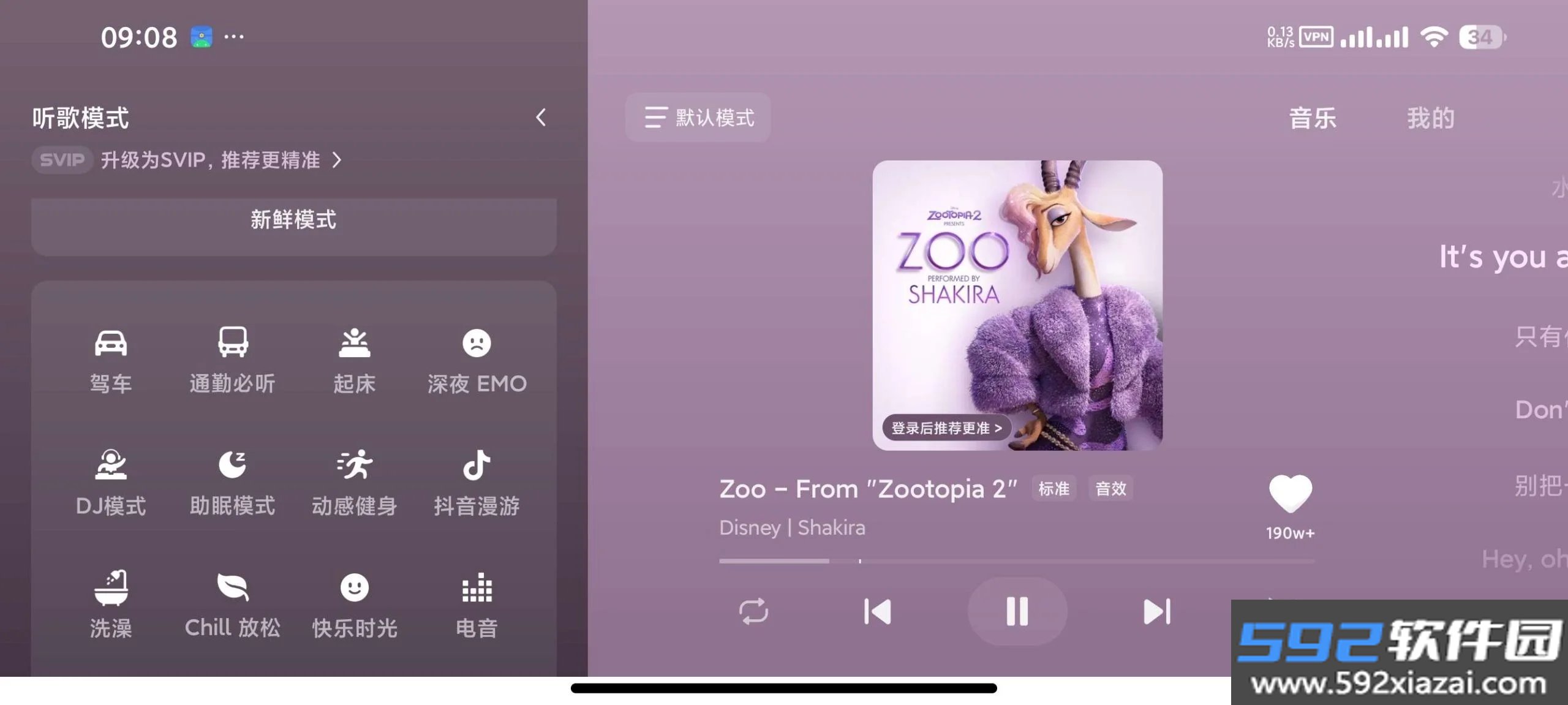 汽水音乐车机版下载安装包最新版截图4