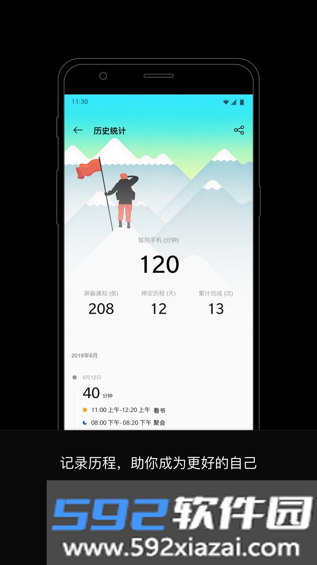 oppo禅定空间app免费下载安装截图4