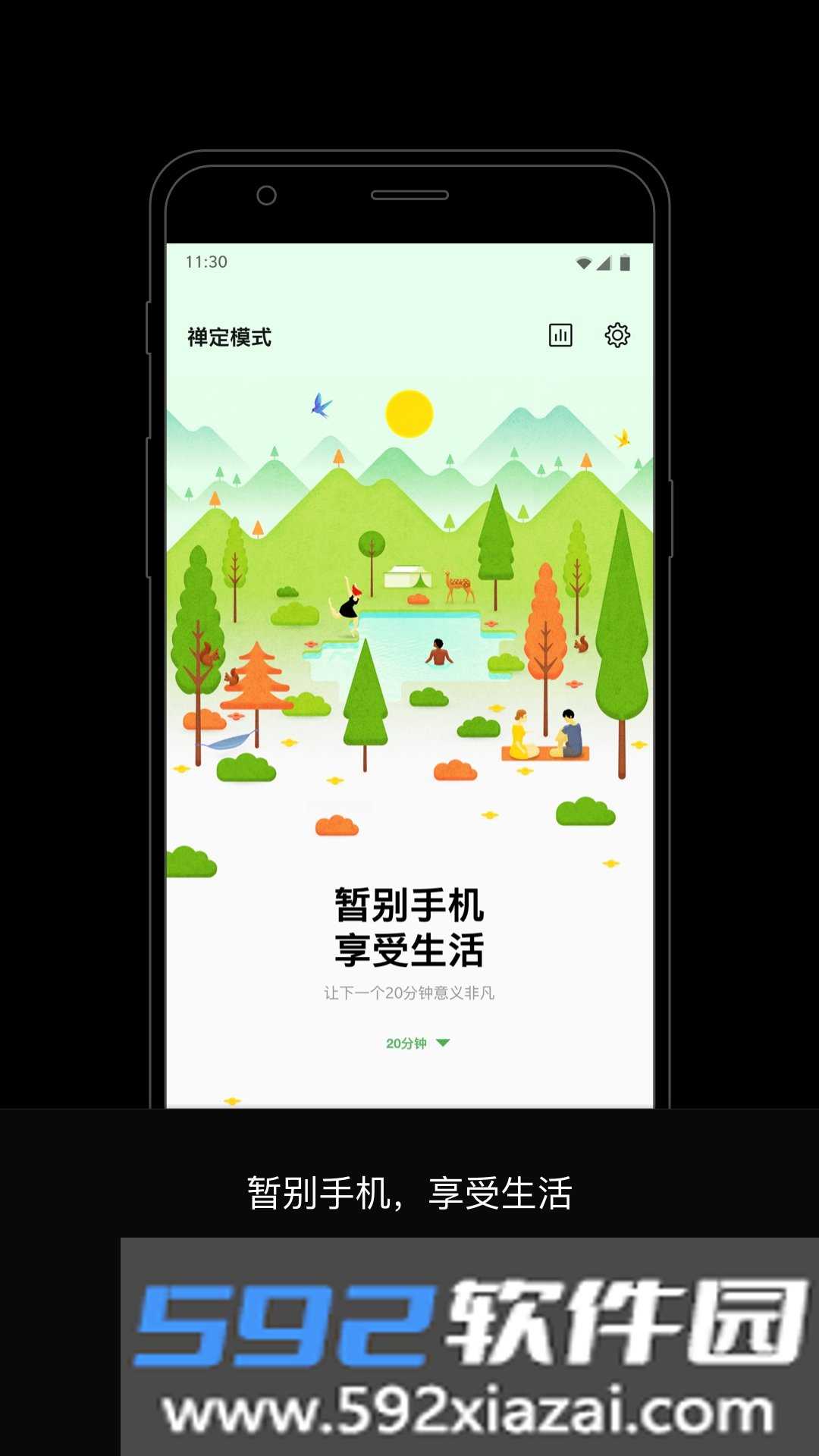 oppo禅定空间app免费下载安装截图6